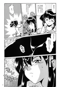 (C63) [Studio Katsudon (Manabe Jouji)] Barnette Book (Vandread)