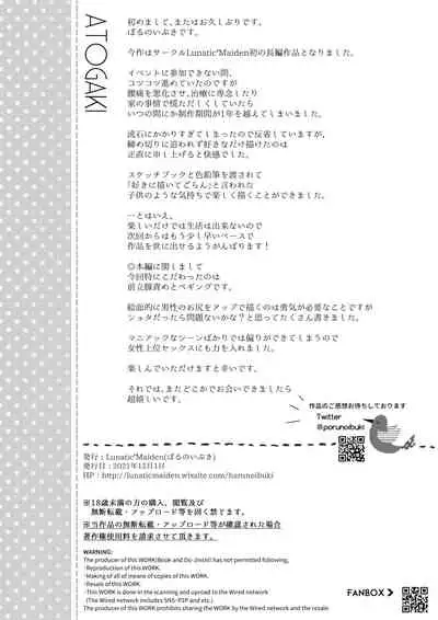 [Lunatic*Maiden (Poruno Ibuki)] Off-Pako Onee-san wa Gaman ga Dekinai 3 [Digital]