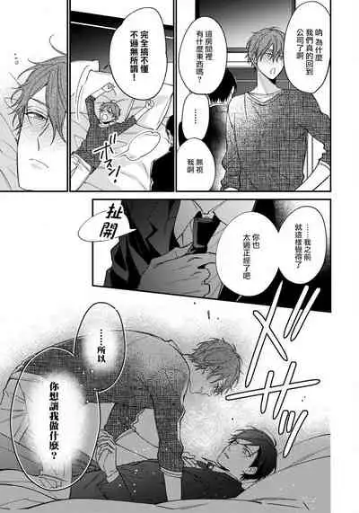 Hatsujou Playroom | 发情娱乐室 #01-06 完结