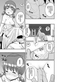 [Ponsuke] Shiawase no Koppepan | Bun Of Happiness (COMIC LO 2018-11) [Chinese] [伊忍汉化组] [Digital]