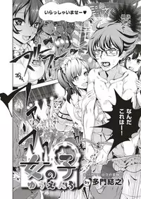 COMIC ExE 04 [Digital]