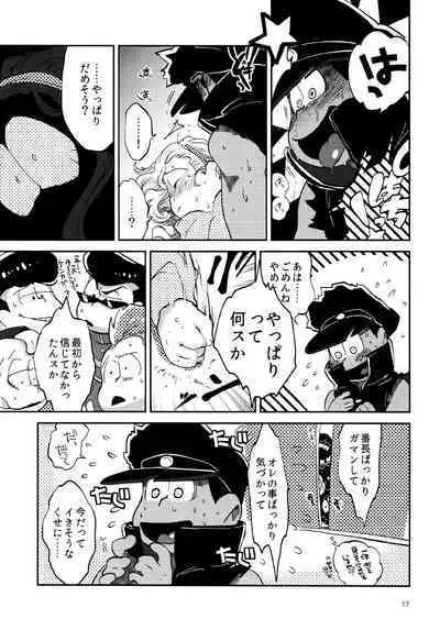 Gaman Joutou I Love You