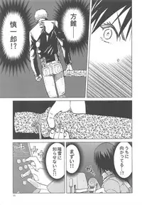 (C88) [Wakuwaku Doubutsuen (Tennouji Kitsune)] blue snow blue scene.17