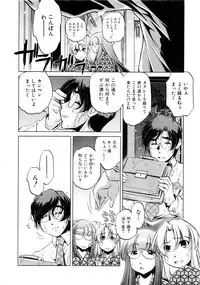 Comic AUN 2008-11 Vol.150