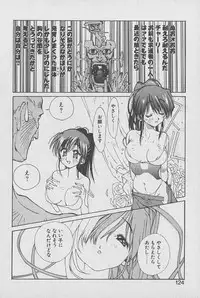 [Kotoyoshi Yumisuke] Gontan ga Kuru yo