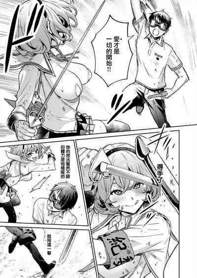 [Mameojitan] Nukitashi -Nukige mitai na Shima ni Sunderu Watashi wa Dousurya Ii desu ka? - 單行本版 第四卷 | 住在拔作一樣的島嶼上的我究竟該怎麽辦呢? [Chinese] [無邪気漢化組] [Digital]