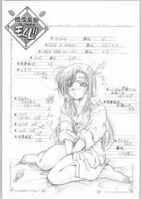 (C62) [Hime Club (Kirikaze)] Shooting Star (Onegai Teacher)