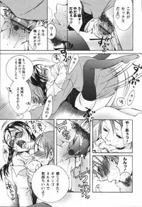 [Nyanko MIC] Chiccha na Hiketsu