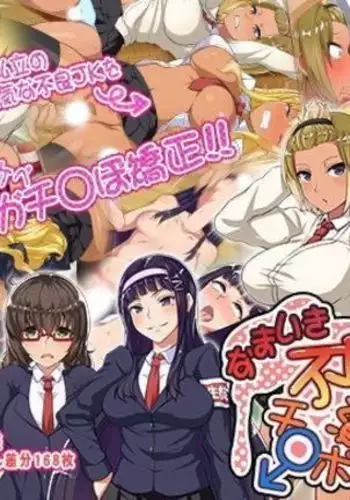 Namaiki Furyou Musume o Chinpo-zuke Choukyou Kyouiku