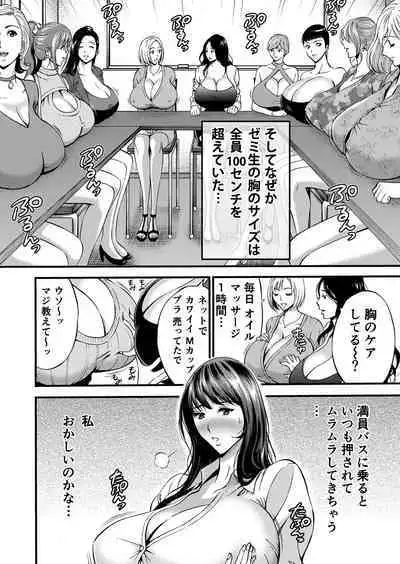 Pururun Seminar Chounyuu JD Gundan to Sauna de Konyoku...