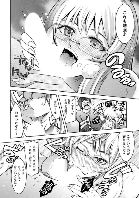 Chiteki Na Kanojo wa Doutei ga Tabetai