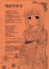 (C79) [Moemakuri (Oonuki Makuri, Moyu)] Yome ba Ii to Omou yo? (Fudanshism)