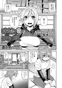 [Anthology] COMIC L.Q.M ~Little Queen Mount~ Vol. 2 [Digital]