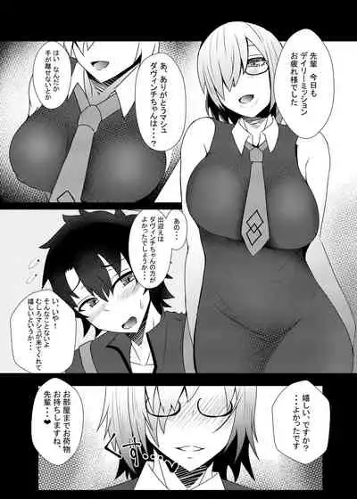 [Yatsuatari (Ardens)] Mash ni Shiboritorareru Hon (Fate/Grand Order) [Digital]