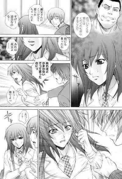 Tsumakan. - Soft Rape to WIFE