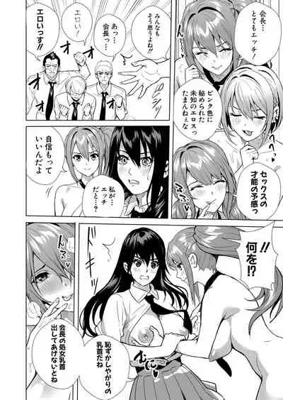 COMIC Shingeki 2021-08