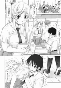 COMIC Megamilk 2011-07 Vol. 13