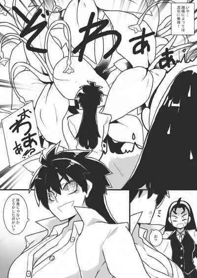 Ojōsama wa Ayashī Jikken ga o Suki