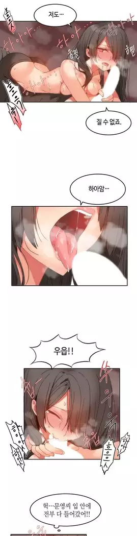 Hari's Lumpy Sharehouse Ch.0-16