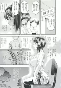 [Nagare Ippon] Ana no Oku no Ii Tokoro