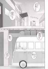 (C72) [Parameter (S Parameter)] Neru Onna (El Cazador de la Bruja)