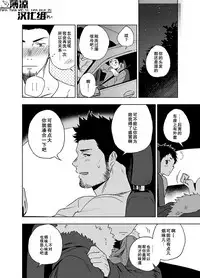 BearSong