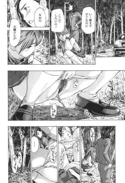 Oheso no Shita ga, Atsuinda