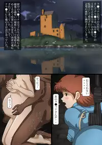 [Kichiku Koubou] Kaze no Tani no Shiriana Shussan (Nausicaä of the Valley of the Wind)