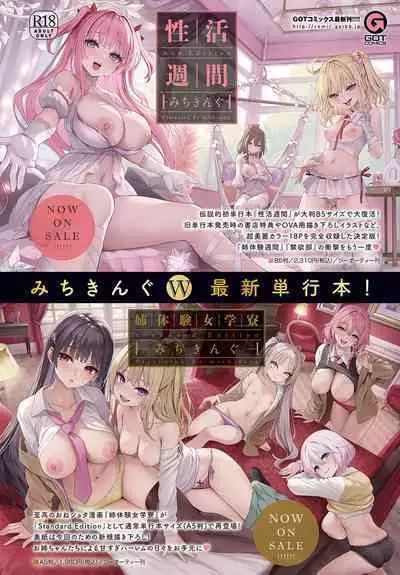 COMIC Anthurium 2024-06