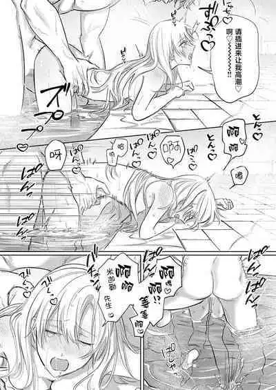 Ai ga Omoi Kishi Koushaku wa, Tsuihou Reijou no Subete o Ubaitsukushitai. | 骑士公爵爱意深重，想要索取放逐千金的一切。 1-11