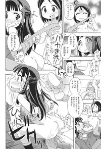 [Anthology] COMIC Shoujo Shiki Haru 2013 [Digital]