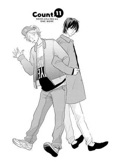 [Pii] Neko niwa Inu wo One More [Digital]
