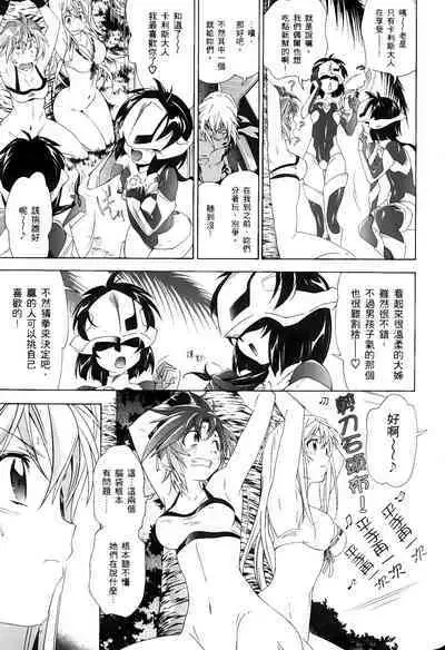 [Shiro Tsunashima] Jinki: Extend 〜RELATION〜 vol. 1-4 [Chinese]《人机JINKI》画质修复