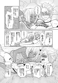 [Kougami Eri] Otokonoko o Suki ni naru no wa Shikata ga nai [Digital]