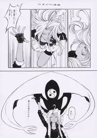 (C54) [Studio Rakugaki Shachuu (Tukumo Keiichi)] Aan Joou-sama 2 (Ah! My Goddess)