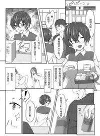 (C91) [TSF no F (Haruno Suzune)] Kikaishikake no Eve Ch. 1 (TSF no F no Hon Sono 3 no Jou) [Chinese] [自嗨汉化]