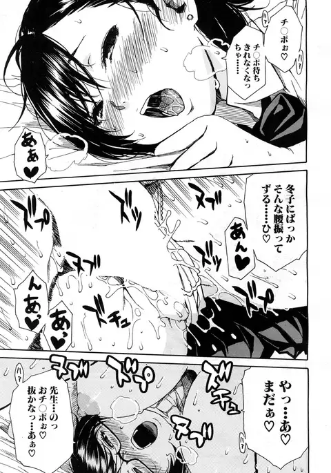 COMIC Mugen Tensei 2017-07