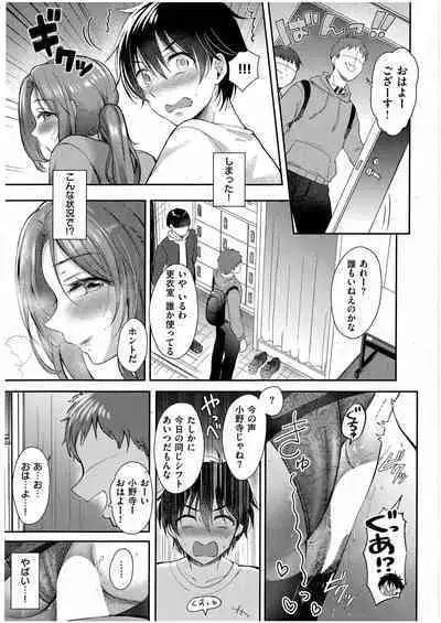 [Gen] Eat in Take Out Zenpen (Comic ExE 43)