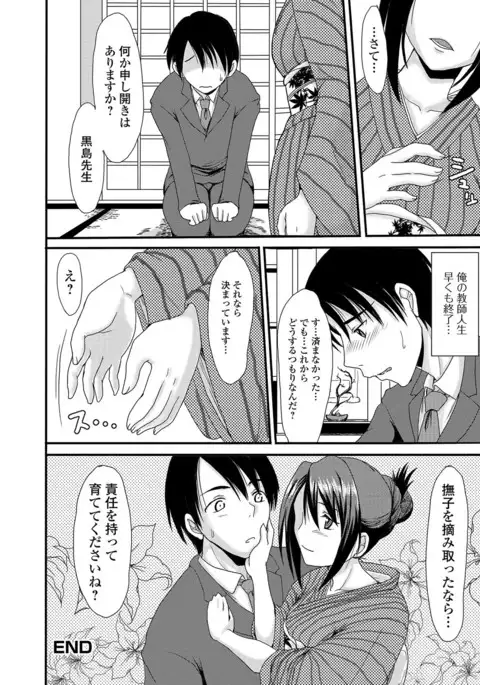 Mou... Dashitai - I want to defecate!