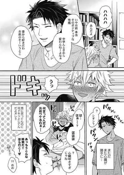 Kuro Gal ni Natta kara Shinyuu to Yatte mita. - I Became a Tanned GAL so I Fucked My Best Friend