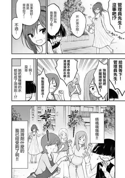 Ingoku Danchi | 淫獄小區 ch.3