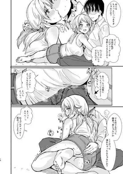 [Haru Koubou (Harukoubou Norimaki)] SHINYERO Pre (THE iDOLM@STER: Shiny Colors) [Digital]