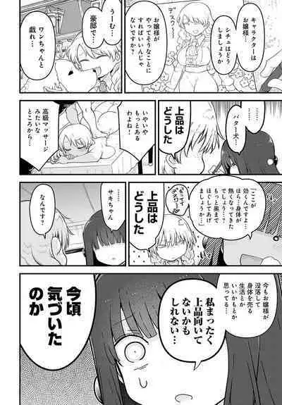 COMIC Anthurium 2024-06