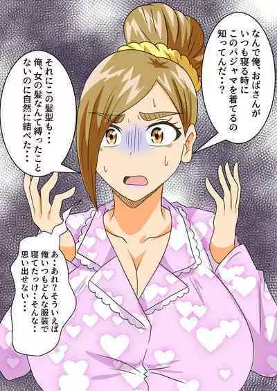 The story of a high school boy being robbed by an old lady with a big ass