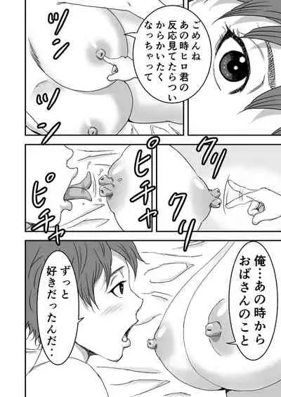 [DoujinHaruga] Zoku・Yoga ni Hamatteru Tomodachi no Okaa-san wa Ore no Hatsukoi