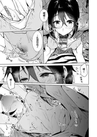 Hatsukano Memory | 初女友Memory