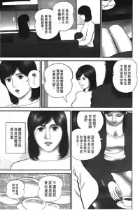 [Suzuki Hiromichi] Hitozuma no hazukashi sugiru kage kuchibiru [Chinese]