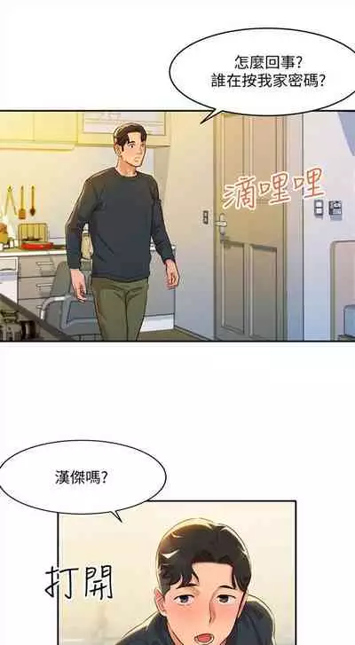 [週六] [husky team & 金老頭] [新作] 女神寫真 1-21 官方中文（連載中）