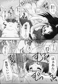 COMIC Momohime 2003-09