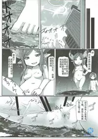 (C91) [Ochikonium (Terada Ochiko)] Ookiku Narulumaya (Granblue Fantasy) [Chinese]